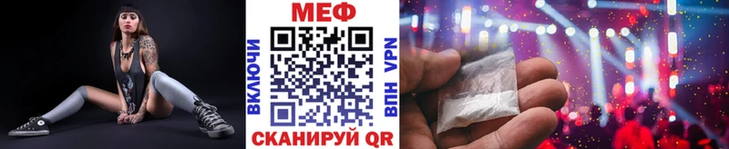 Меф мяу мяу Рыльск