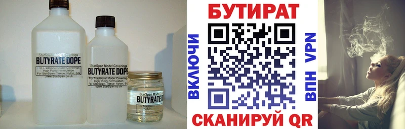 Бутират GHB  Рыльск 