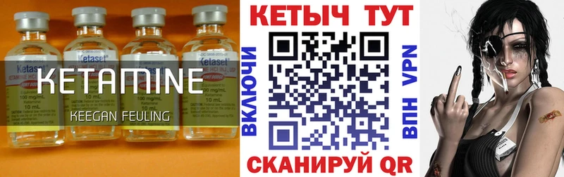 КЕТАМИН VHQ  дарк нет Telegram  Рыльск 