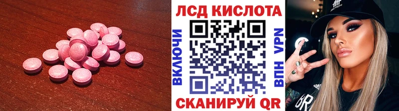 LSD-25 экстази кислота  Рыльск 
