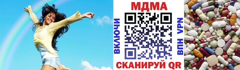 МДМА Molly закладки МЕГА рабочий сайт Рыльск