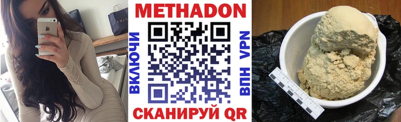 МЕТАДОН белоснежный  Рыльск 
